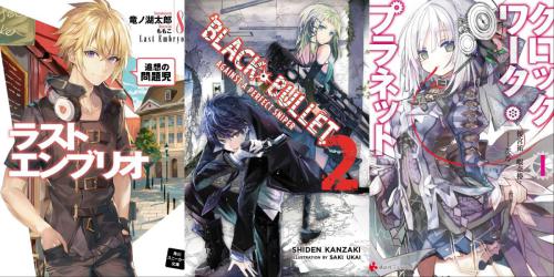 10 light novels incríveis sem final