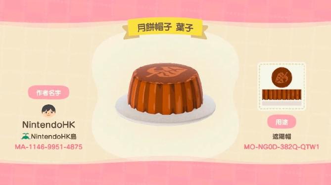 Animal Crossing: New Horizons recebe códigos QR Mooncake para o Mid-Autumn Festival
