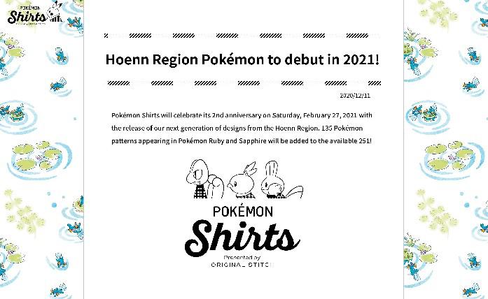 Designs de Pokemon Hoenn chegando às camisas personalizáveis ​​com costura original