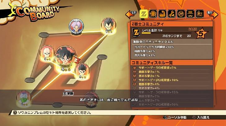 Dragon Ball Z: Kakarot - Quais placas da comunidade maximizar antes do DLC 2