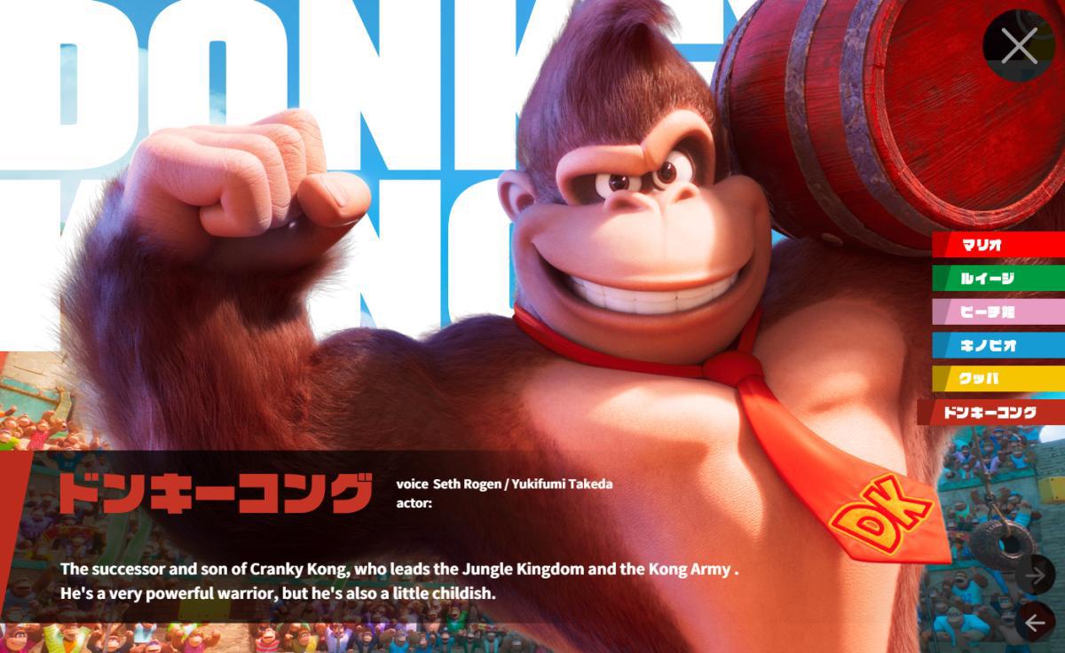 Pôster do filme japonês Donkey Kong Super Mario Bros.