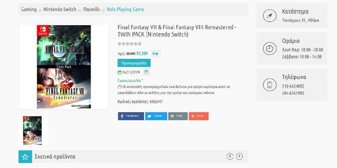 Final Fantasy 7 e 8 Remastered Physical Twin Pack pode estar indo para o ocidente