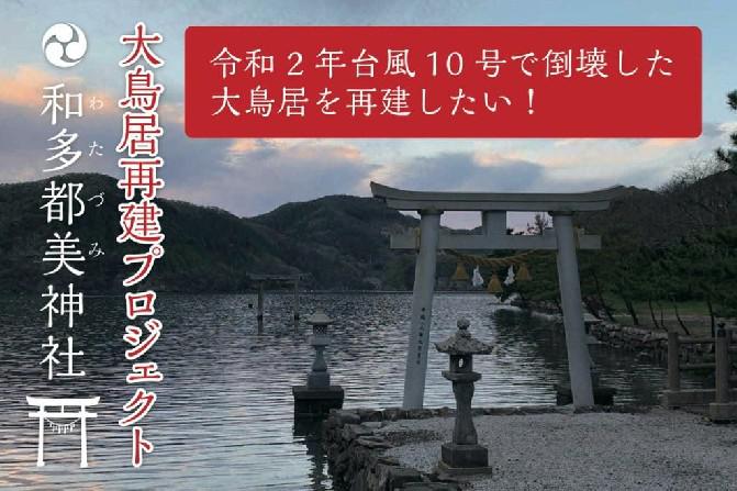 Ghost of Tsushima Fans Crowdfund reparos para a ilha de Tsushima no mundo real