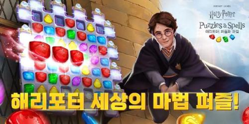 Harry Potter: Puzzles and Spells será lançado na Coreia do Sul