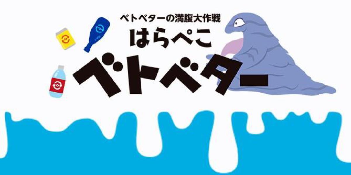 Japão apresenta uma lixeira de Pokemon Falante Grimer