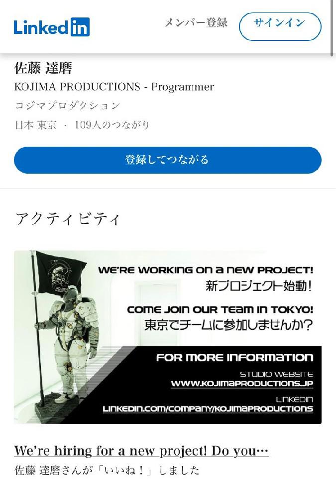 Kojima Productions está contratando para um jogo de ação não anunciado