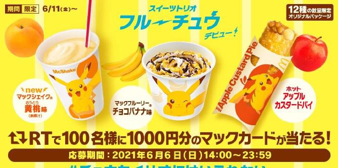 McDonald s Japan está adicionando itens com tema de Pikachu ao menu