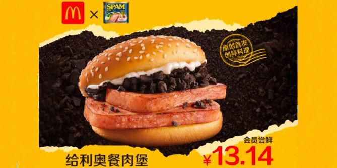 McDonald s libera spam e Oreos Burger