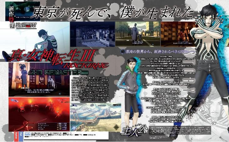 Novas imagens de Shin Megami Tensei 3: Nocturne HD reveladas
