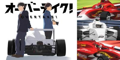 Novo anime de corrida Overtake! estreia em 2023
