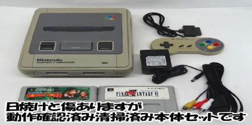 Organização japonesa oferece Super Famicoms grátis para crianças para que fiquem em casa