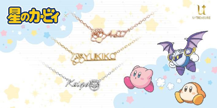 Pré-encomendas abertas para colares Kirby personalizados