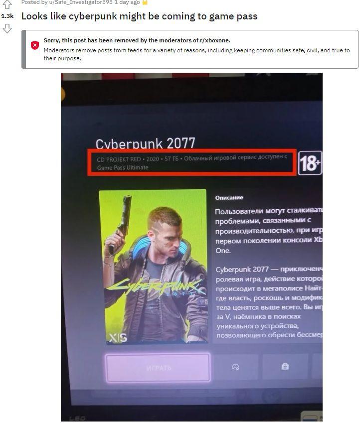 Rumores do Cyberpunk 2077 Xbox Game Pass estão se espalhando online novamente