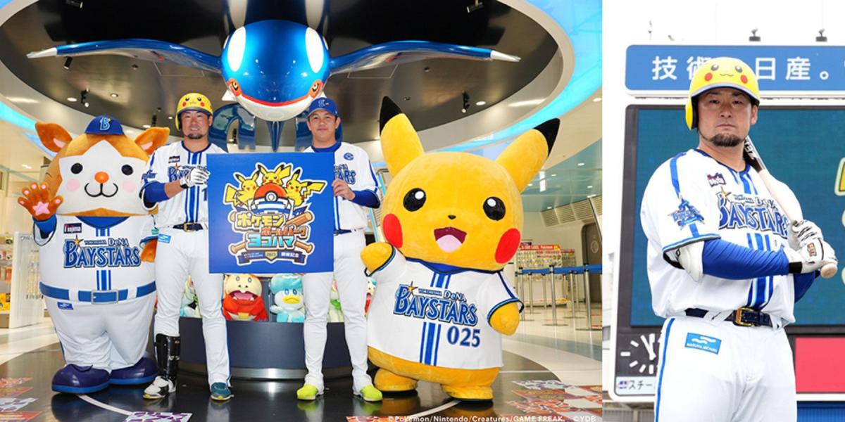 Time de beisebol japonês adiciona Pikachu em capacetes para campeonato mundial de Pokemon