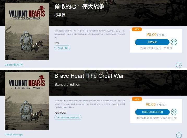 Valiant Hearts: The Great War disponível gratuitamente no PC por tempo limitado