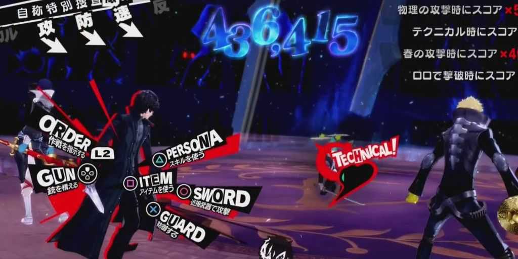 Persona 5 Royal Challenge Battle