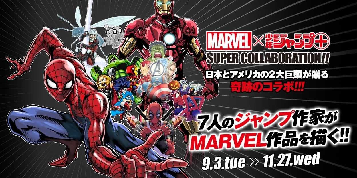 Marvel Anime e Mangá - Marvel X Shōnen Jump + Super Colaboração