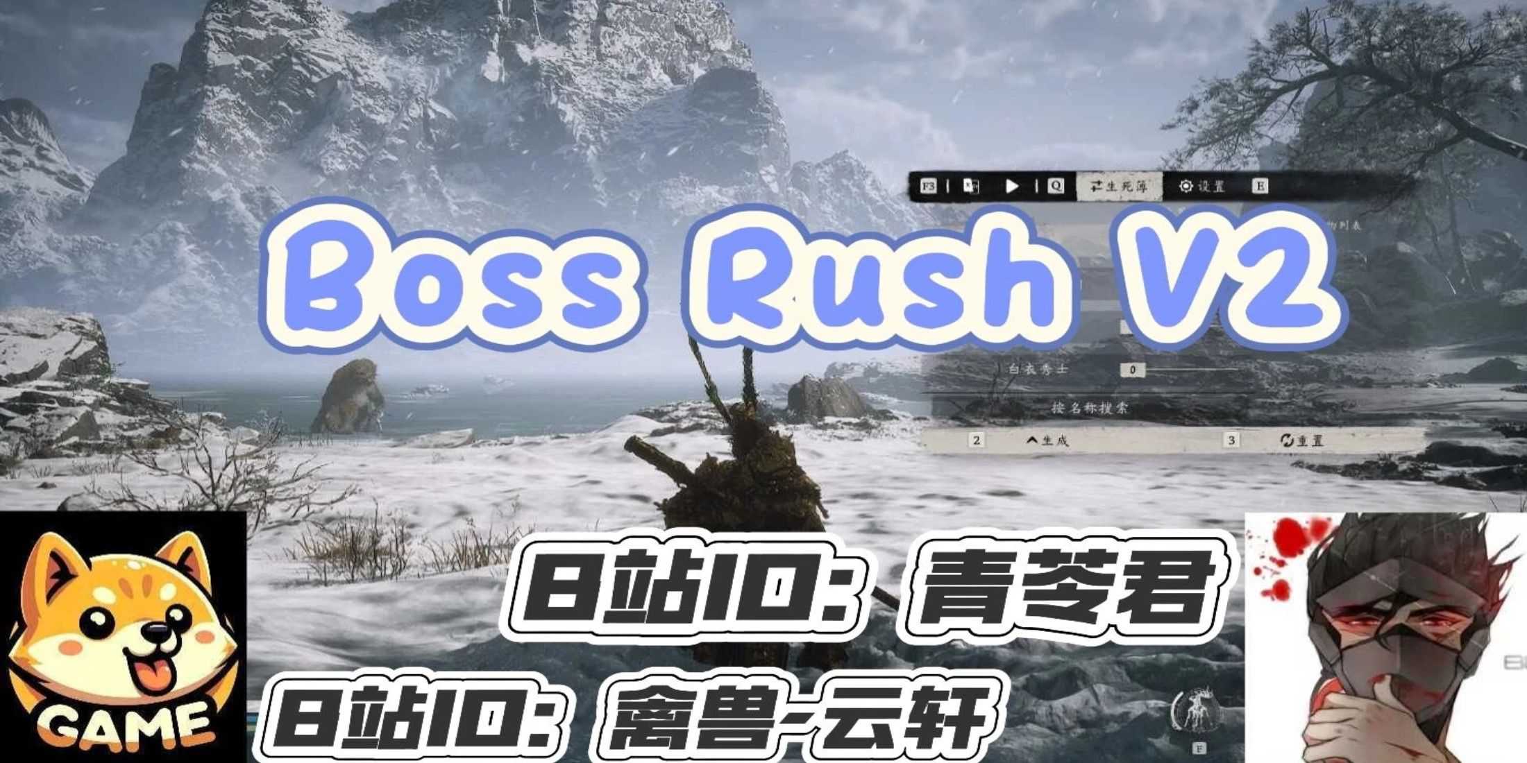 Black Myth Wukong Boss Rush