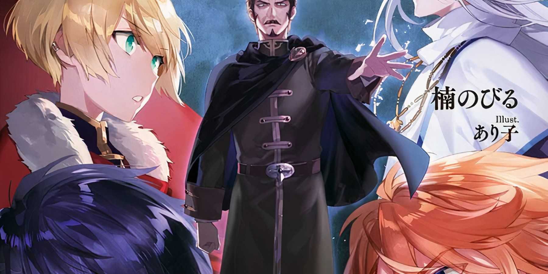 Herscherik Volume 4 Light Novel Cover Art